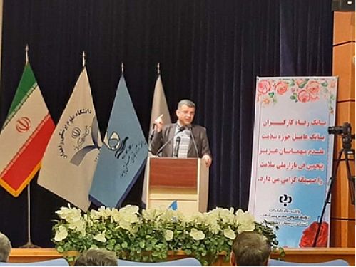 بانک رفاه کارگران حامی مالی پنجمین همایش فن بازارملی سلامت  شد